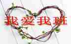 我的学校我的班演讲稿精选6篇