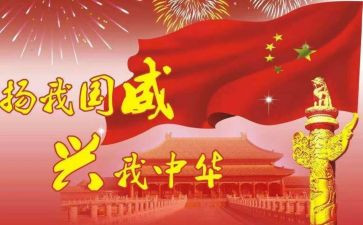 我爱我的国,我爱我的家演讲稿优质6篇