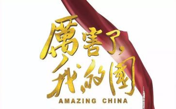 我的青春我的国演讲稿800字6篇
