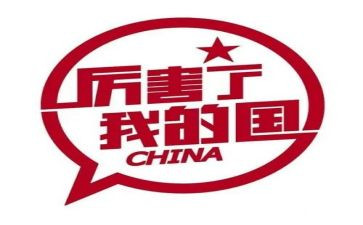 我的国,我的家演讲稿通用7篇
