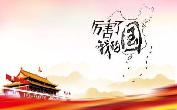 我的国作文800字精选5篇