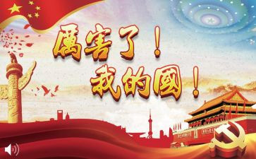 我的国作文800字优秀8篇