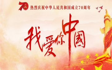 我的国,我的家演讲稿6篇