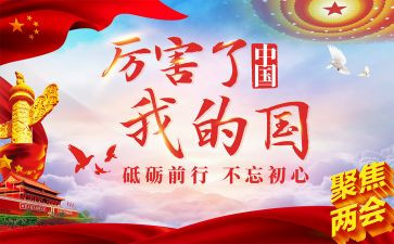 我的国,我的家演讲稿优秀7篇