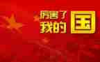 小学生我的国演讲稿8篇
