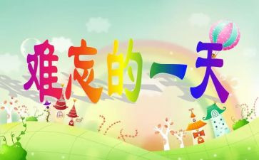 我的一天初中500字作文6篇