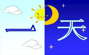 我的一天小作文优秀8篇