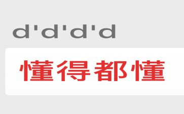 那件事让我懂了_作文精选8篇