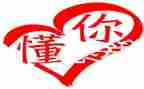那一次我懂了作文600字5篇