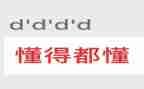 那件事让我懂了_作文精选8篇