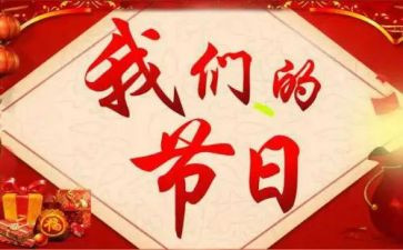 我们的节日元宵节活动方案5篇