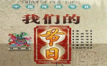 我们的节日元宵节主题活动方案8篇