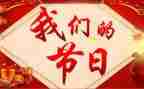 我们的节日元宵节活动方案5篇