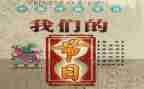 我们的节日元宵节主题活动方案8篇