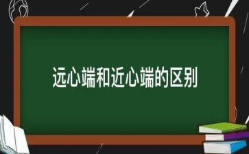 我们的心近了作文600字8篇