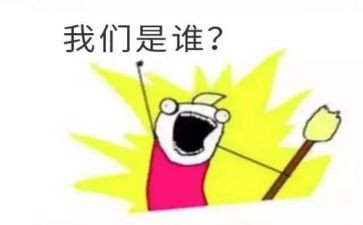 我们是谁读后感6篇