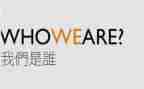 我们是谁读后感精选5篇