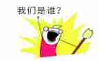我们是谁读后感6篇