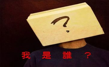 我是谁作文600字作文8篇