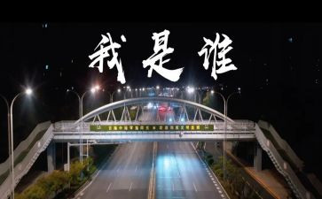 我是谁作文600字作文优质5篇