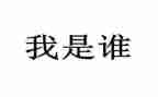 假如我是谁作文300字优质7篇