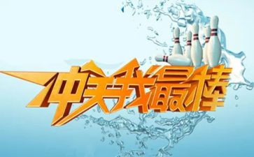 最棒的我作文500字作文5篇