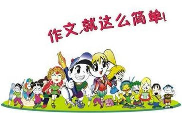 雪老师的我想对你说作文优质5篇