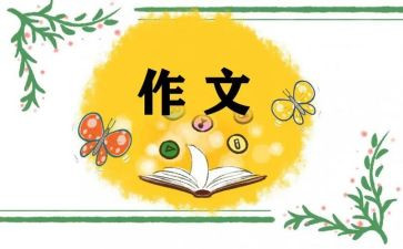 《我想对你说》作文精选5篇