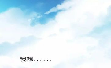 我想和你说作文400字7篇