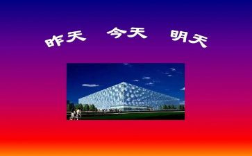 我在昨天作文参考6篇