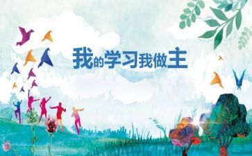 《我的人生我做主》作文优秀5篇