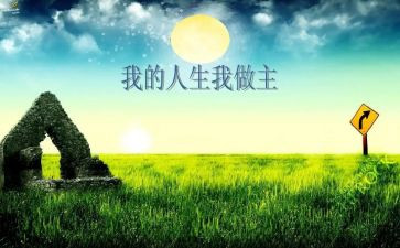 关于我的青春我做主的演讲稿模板6篇