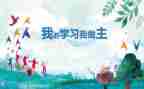 我的青春我做主作文800字7篇