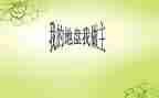 关于我的青春我做主的演讲稿8篇