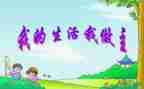 我的青春我做主.演讲稿优质8篇