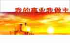 我的青春我做主.演讲稿精选8篇