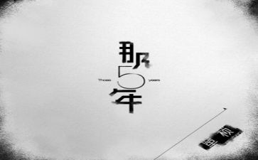 神奇之旅五年级作文最新7篇