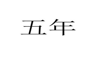 神奇之旅五年级作文5篇