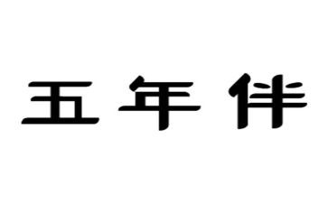 五年级探险作文7篇