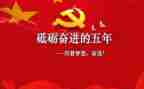 小学五年级工作总结8篇