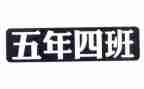 五年级下册新教学计划参考7篇
