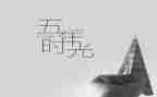 五年级下册新教学计划5篇