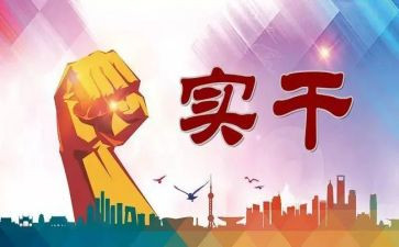 财务实践报告6篇