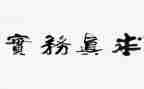 商务实训心得最新7篇