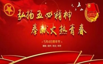 五四演讲稿参考7篇