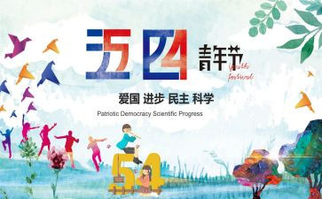 五四演讲稿7篇
