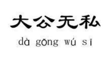无私的母爱作文5篇