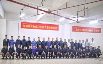 物业工程个人年度总结8篇