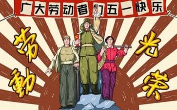 五一演讲稿300字6篇