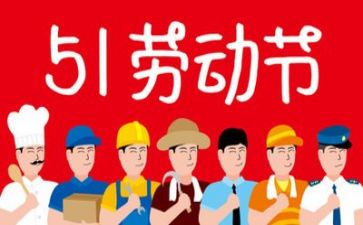 五一演讲稿500字8篇